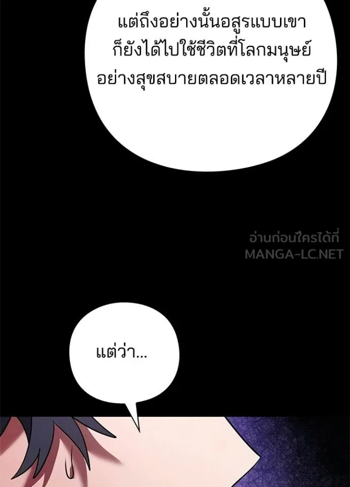 Night of the Ogre ตอนที่ 93 36