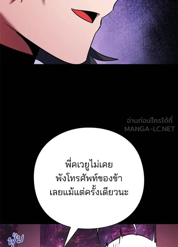 Night of the Ogre ตอนที่ 93 37