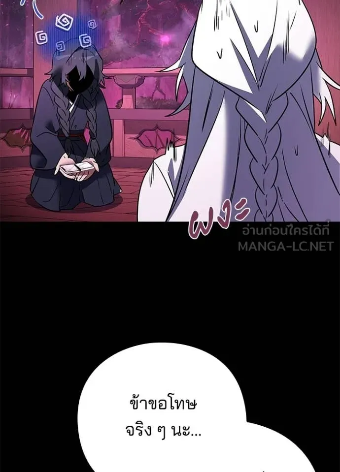 Night of the Ogre ตอนที่ 93 38