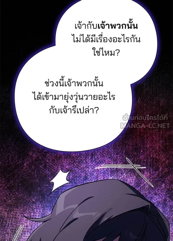 Night of the Ogre ตอนที่ 93 41