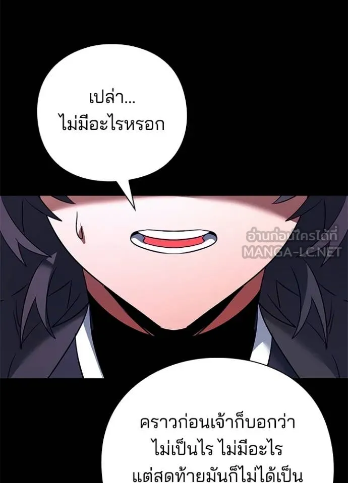 Night of the Ogre ตอนที่ 93 43