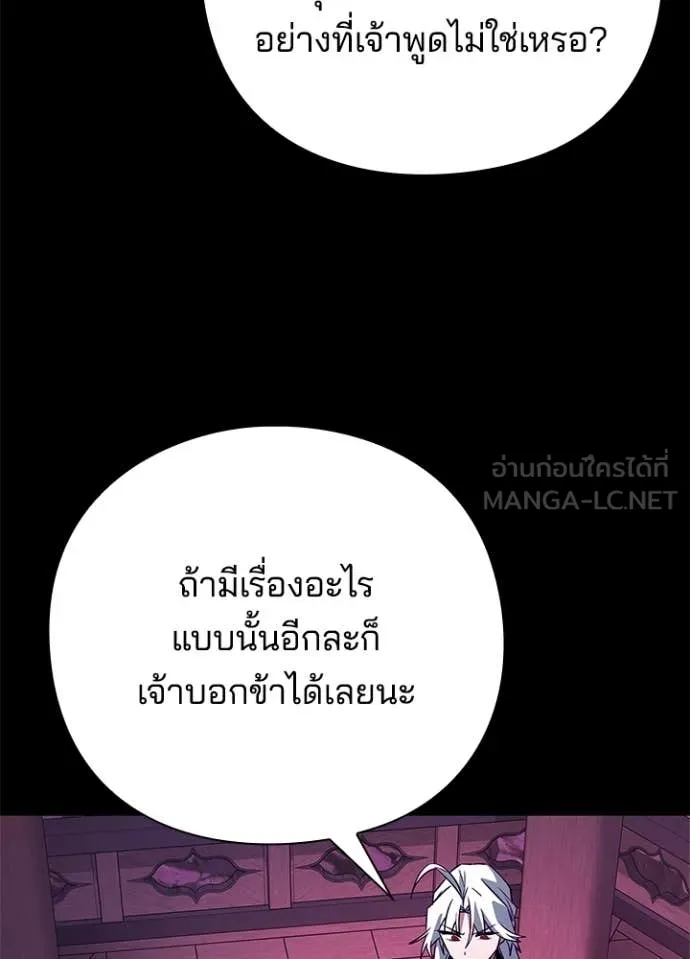 Night of the Ogre ตอนที่ 93 44