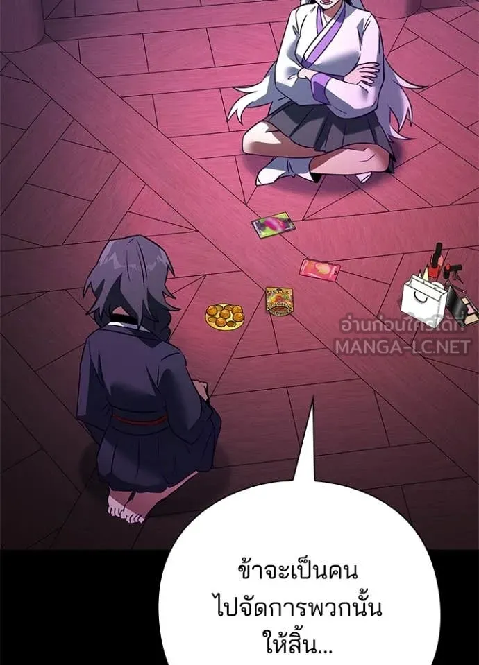 Night of the Ogre ตอนที่ 93 45