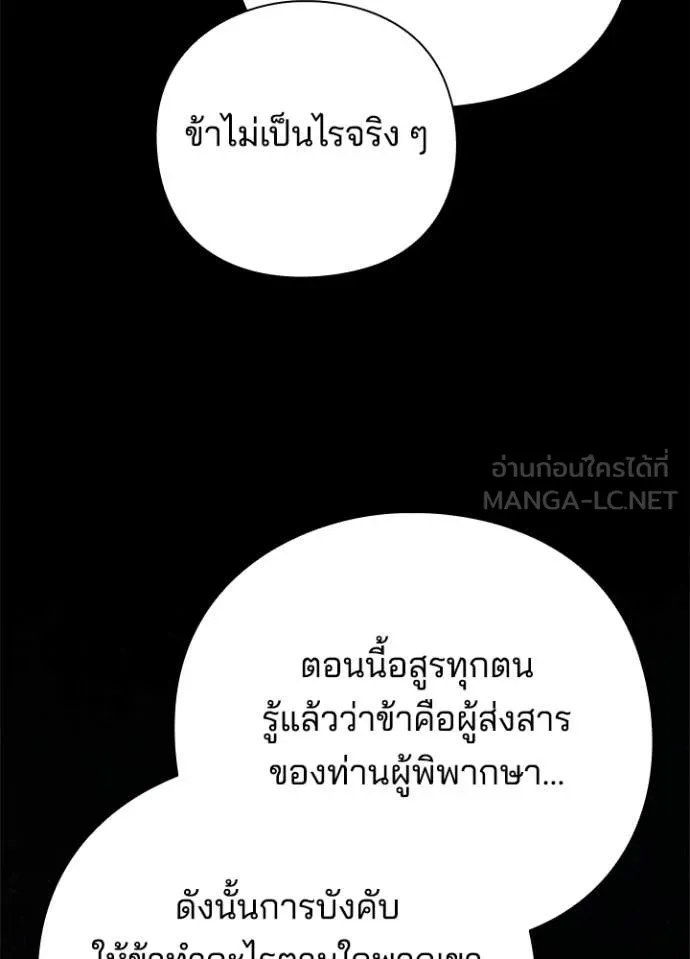Night of the Ogre ตอนที่ 93 46