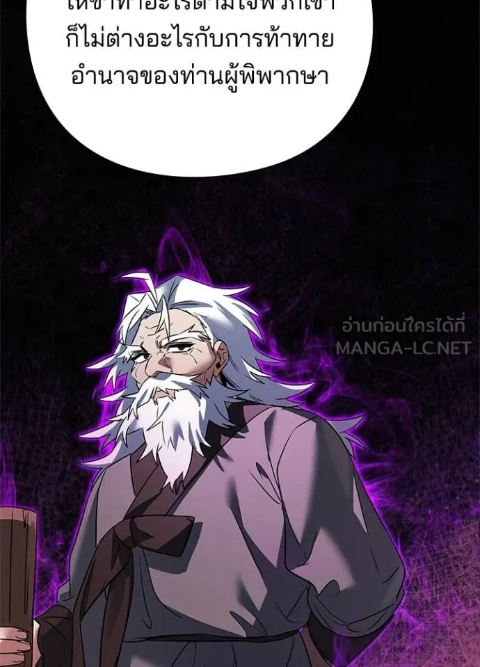 Night of the Ogre ตอนที่ 93 47