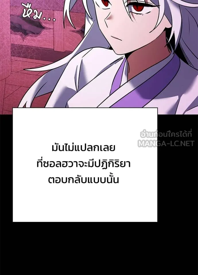 Night of the Ogre ตอนที่ 93 50