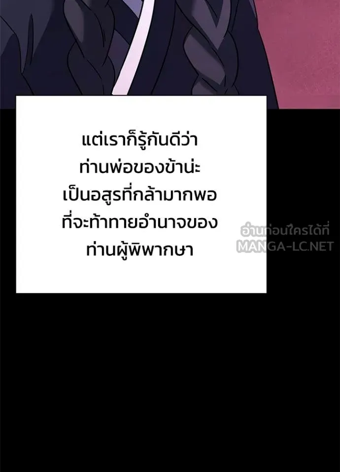 Night of the Ogre ตอนที่ 93 52