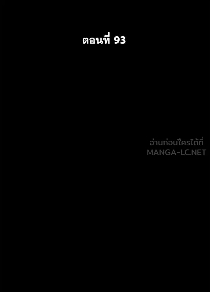 Night of the Ogre ตอนที่ 93 54