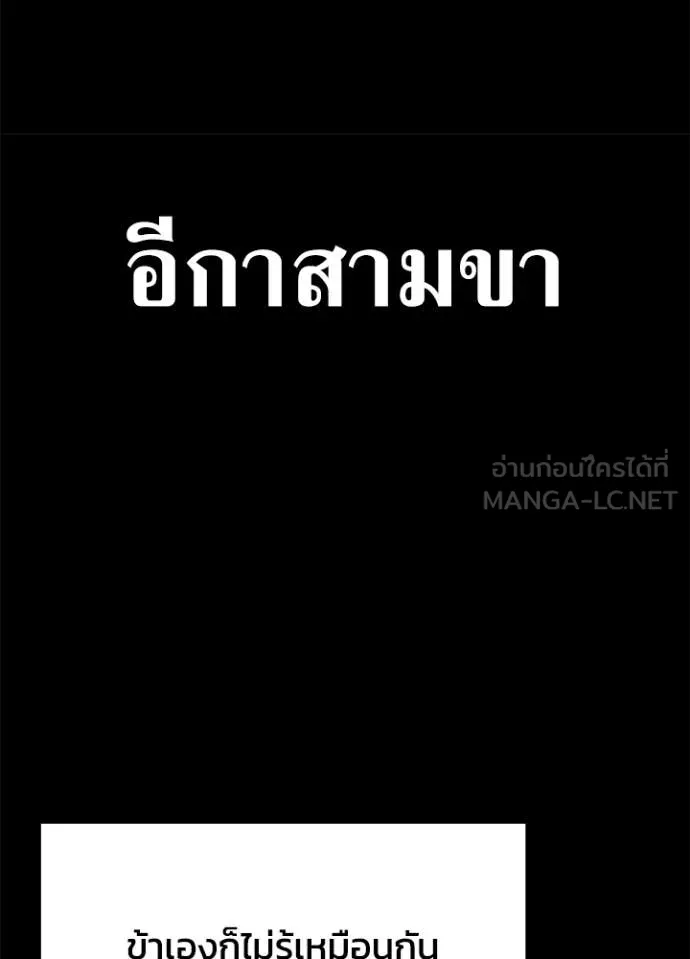 Night of the Ogre ตอนที่ 93 55