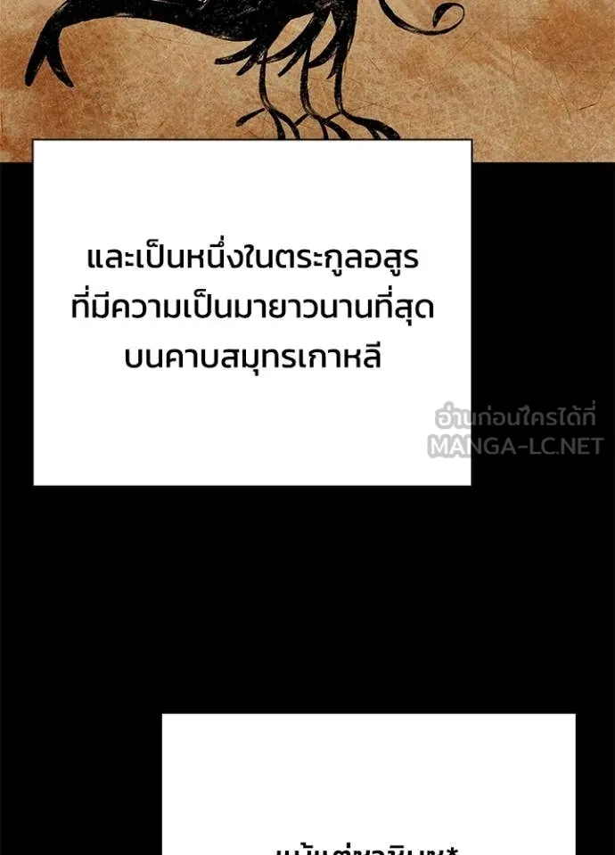 Night of the Ogre ตอนที่ 93 57