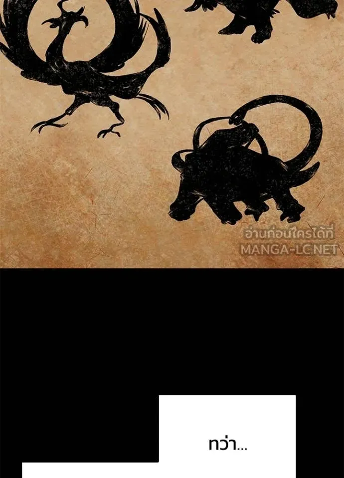 Night of the Ogre ตอนที่ 93 59