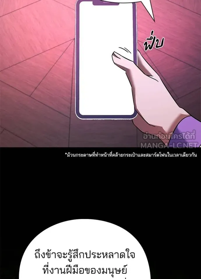 Night of the Ogre ตอนที่ 93 6