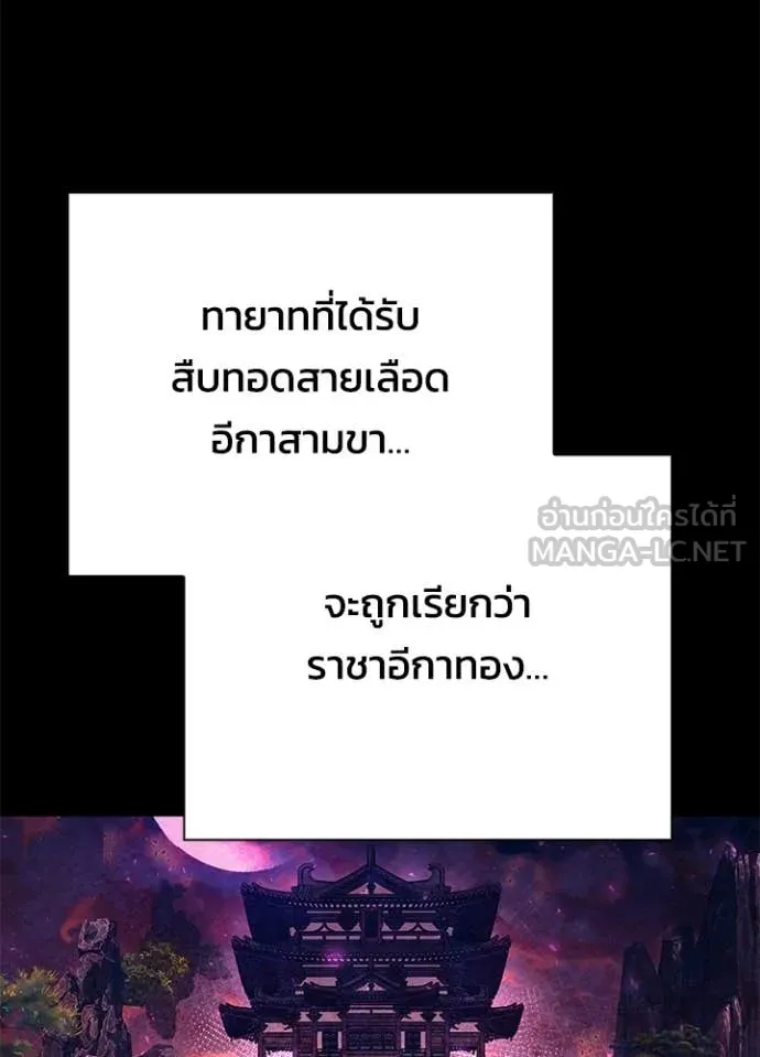 Night of the Ogre ตอนที่ 93 62