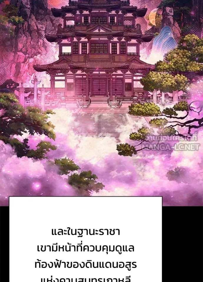 Night of the Ogre ตอนที่ 93 63