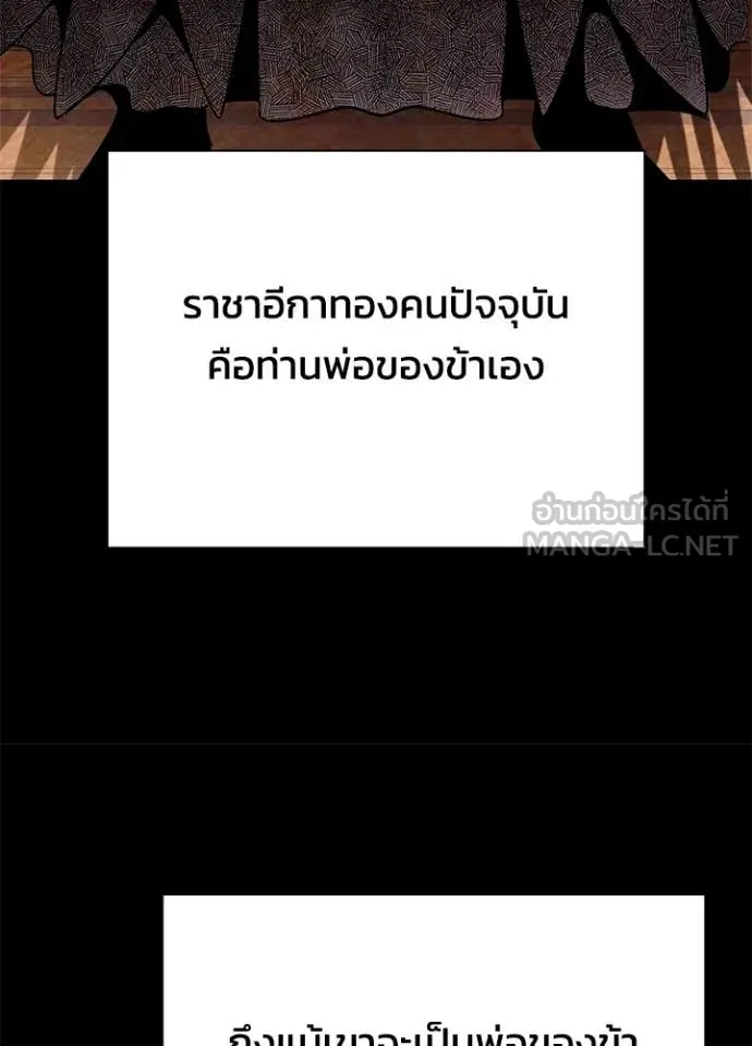 Night of the Ogre ตอนที่ 93 66