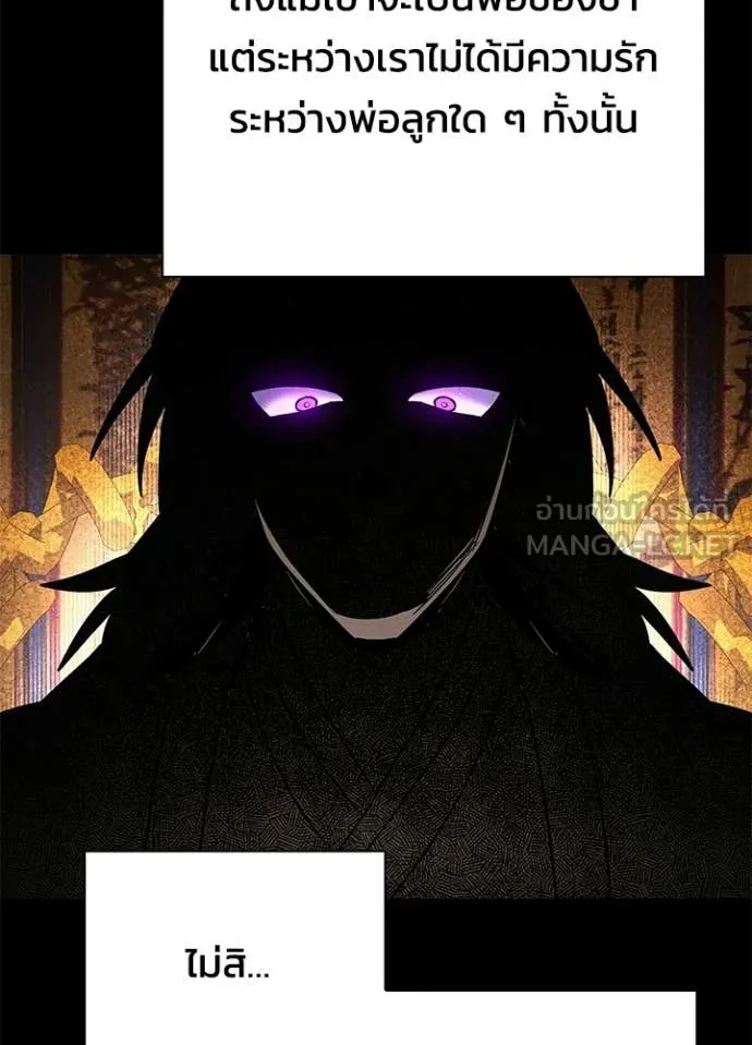 Night of the Ogre ตอนที่ 93 67