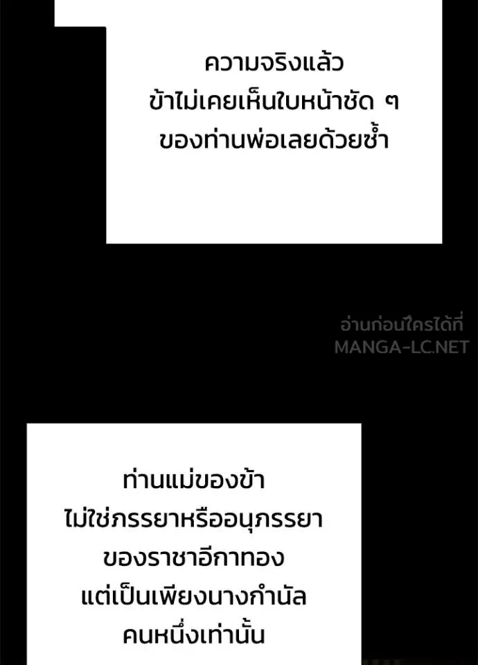 Night of the Ogre ตอนที่ 93 68