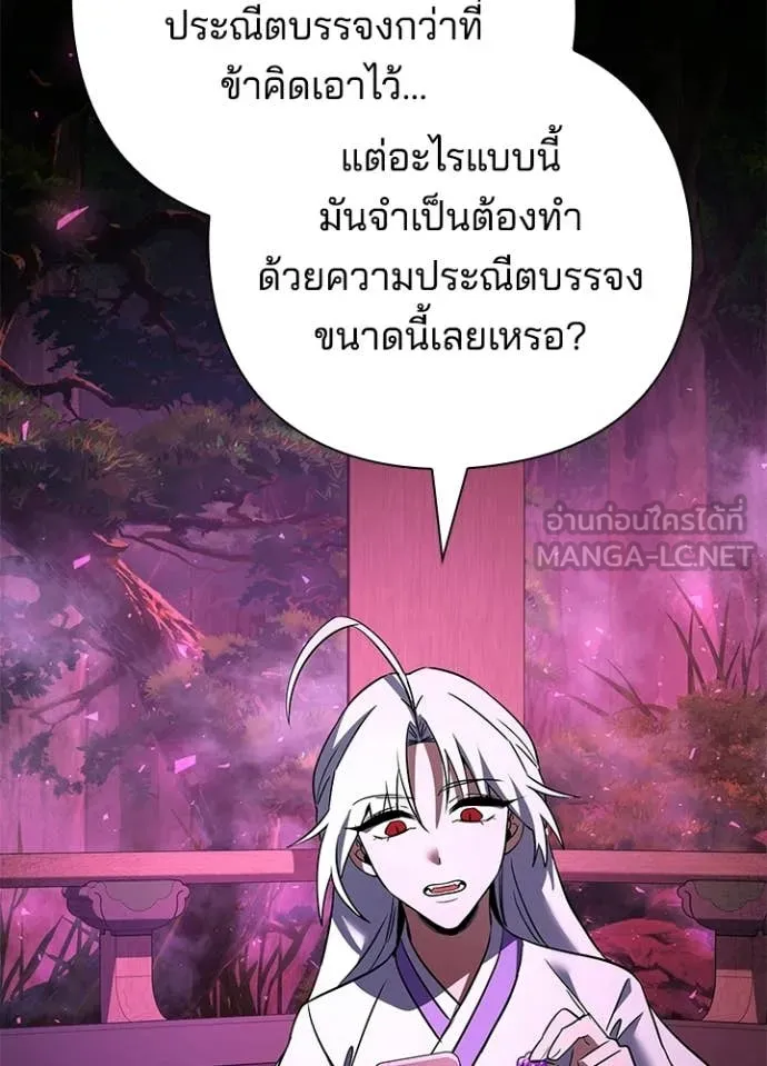 Night of the Ogre ตอนที่ 93 7