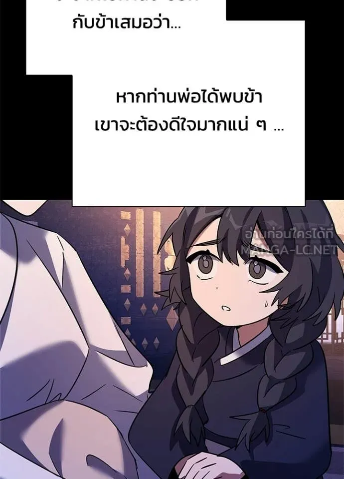 Night of the Ogre ตอนที่ 93 73