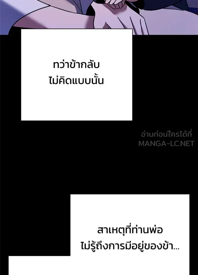 Night of the Ogre ตอนที่ 93 74