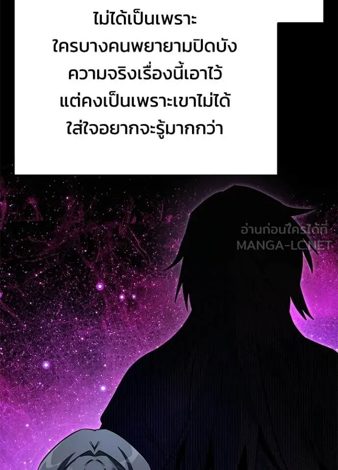 Night of the Ogre ตอนที่ 93 75