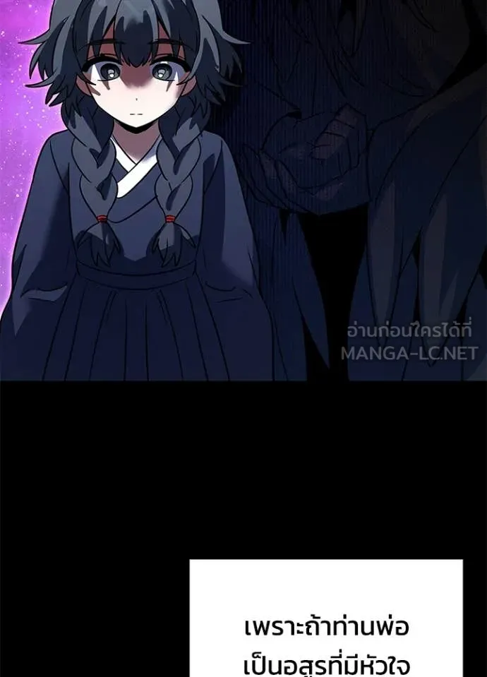 Night of the Ogre ตอนที่ 93 76