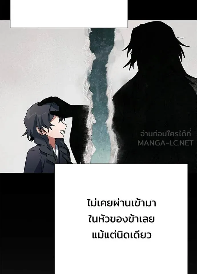 Night of the Ogre ตอนที่ 93 79