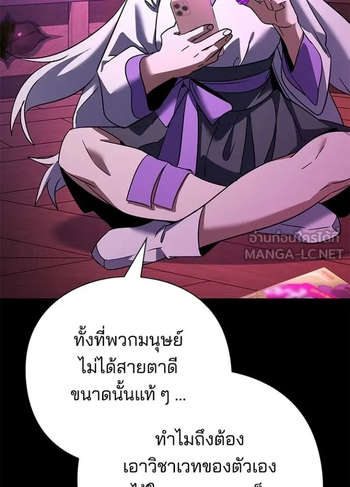 Night of the Ogre ตอนที่ 93 8