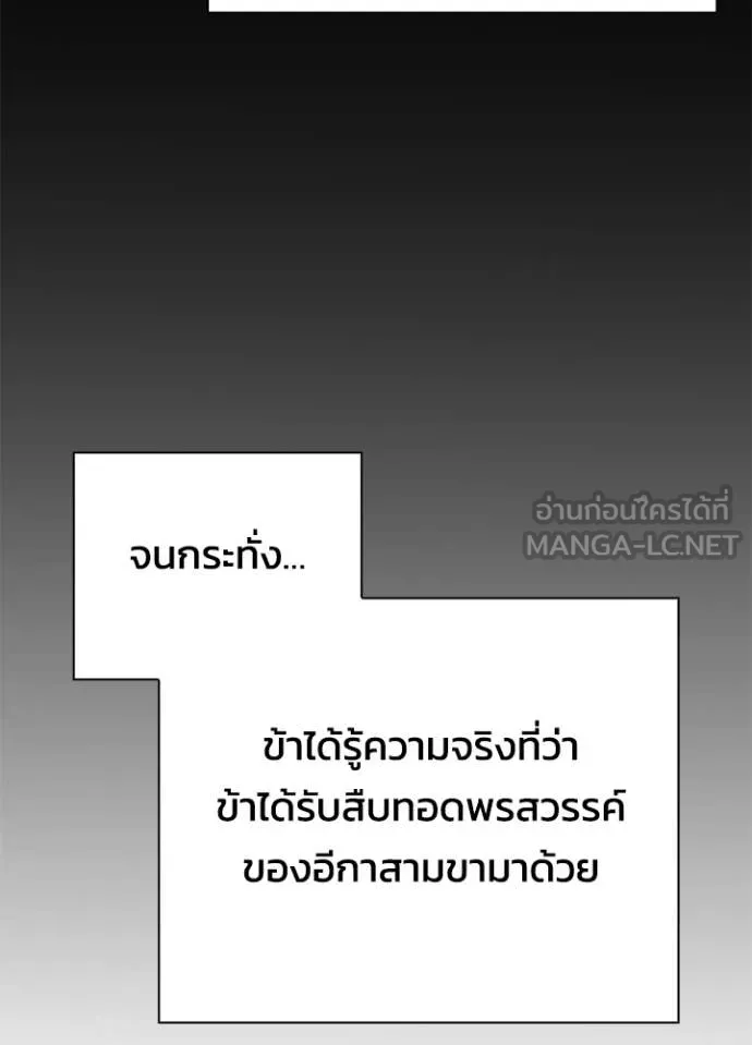 Night of the Ogre ตอนที่ 93 80