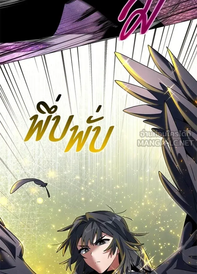 Night of the Ogre ตอนที่ 93 83