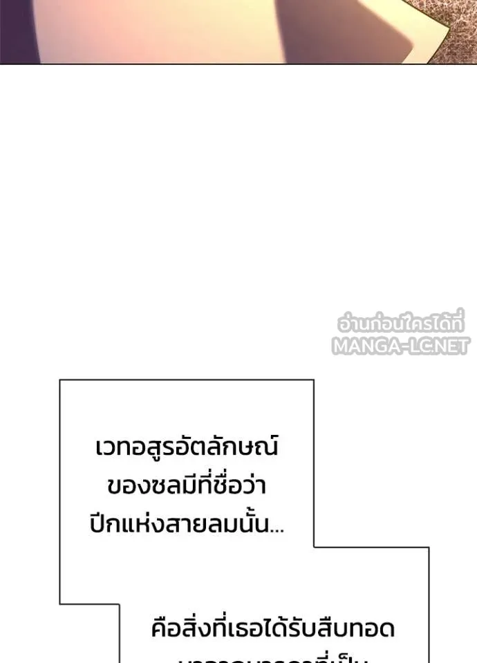 Night of the Ogre ตอนที่ 93 89