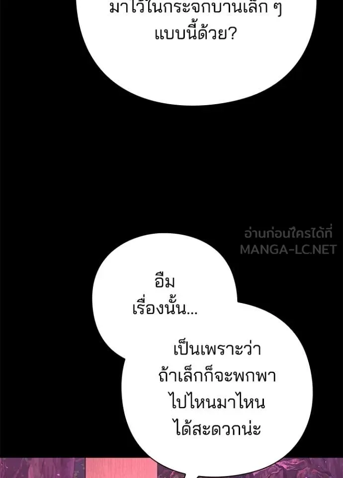 Night of the Ogre ตอนที่ 93 9