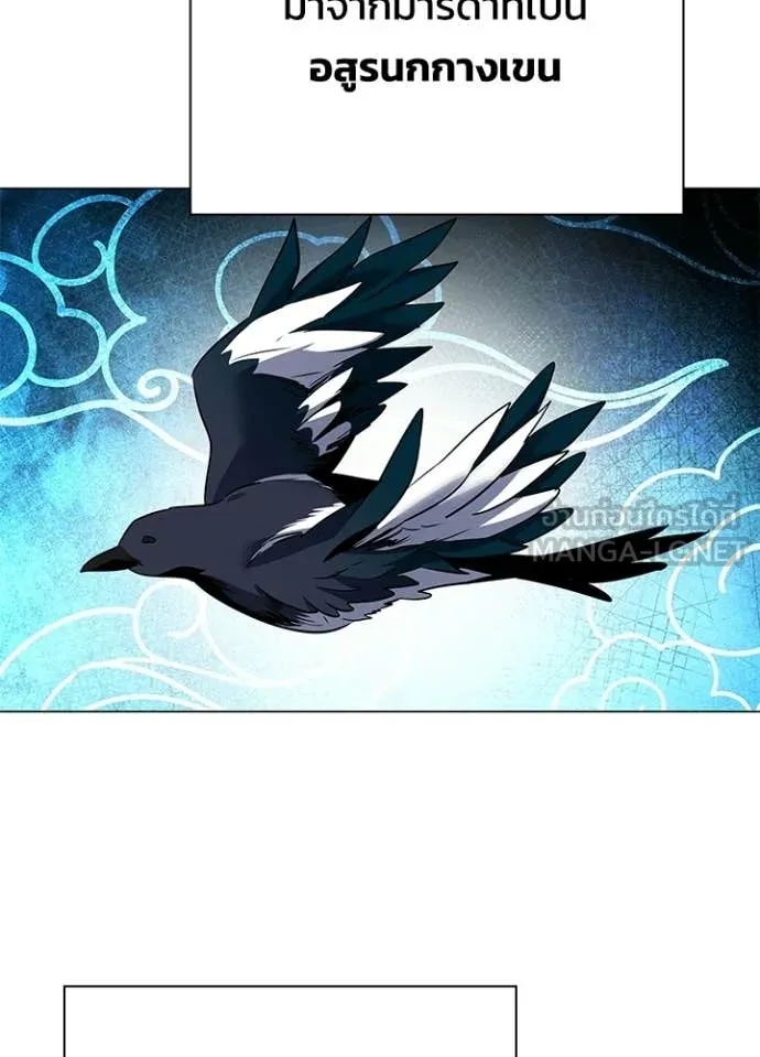 Night of the Ogre ตอนที่ 93 90