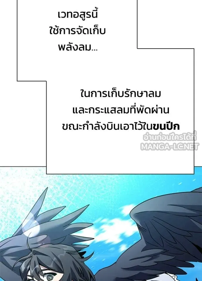 Night of the Ogre ตอนที่ 93 91