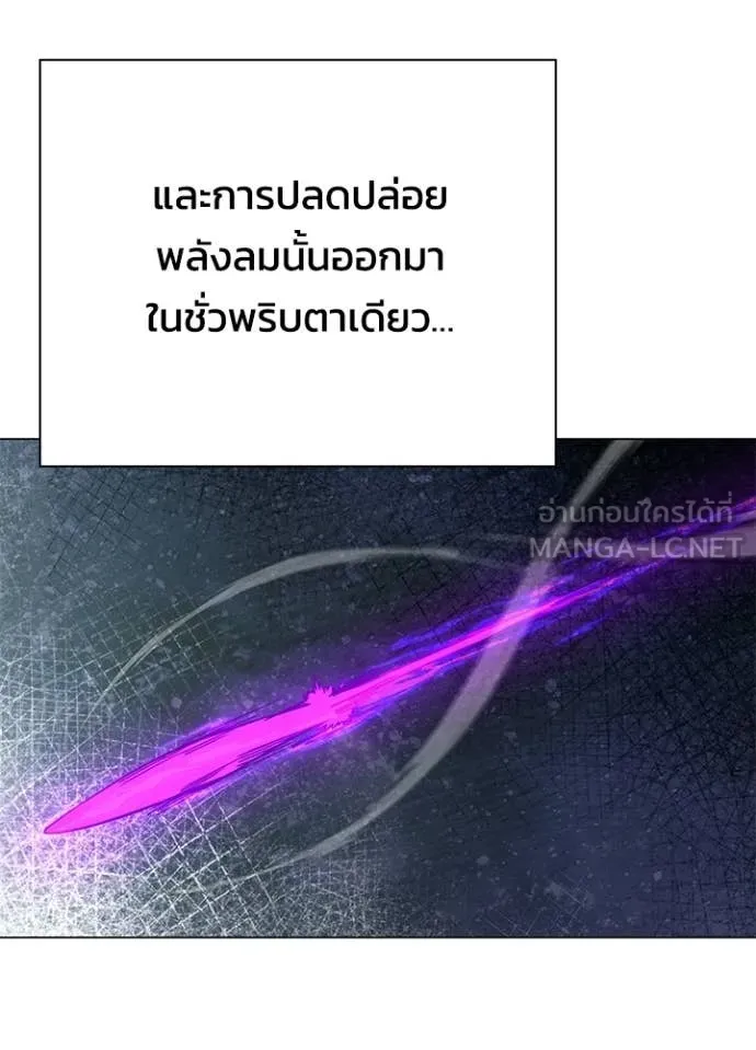 Night of the Ogre ตอนที่ 93 93