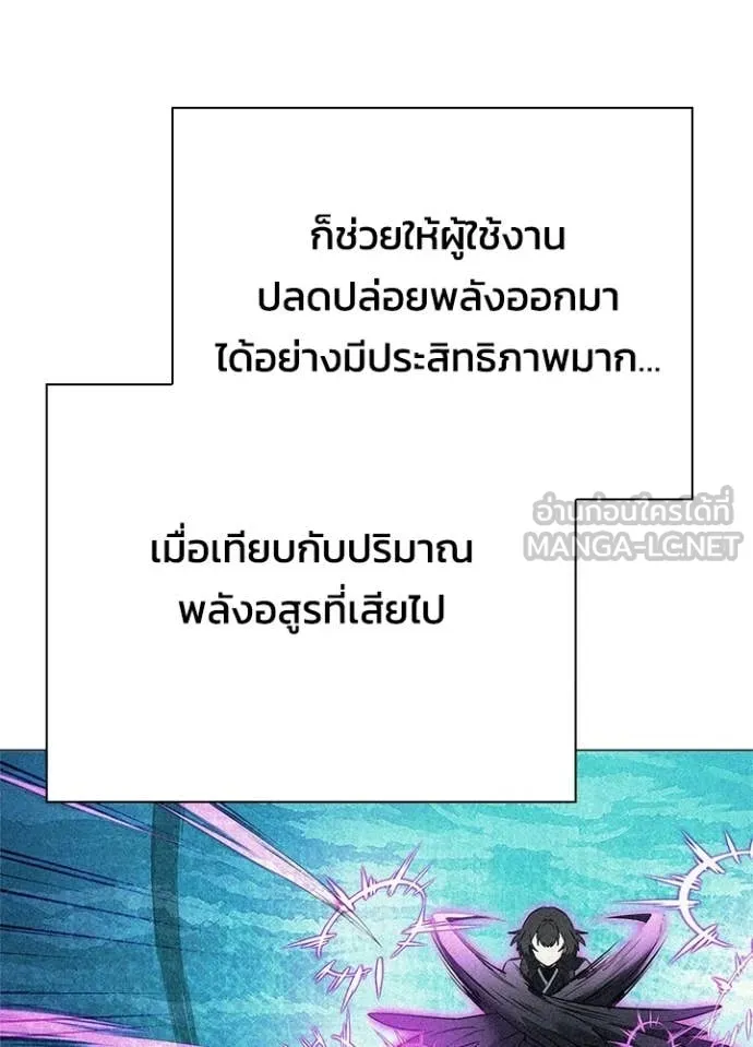 Night of the Ogre ตอนที่ 93 94