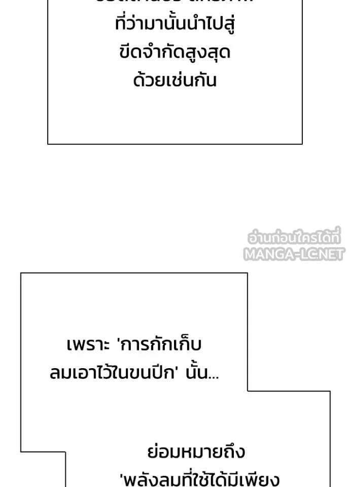 Night of the Ogre ตอนที่ 93 97