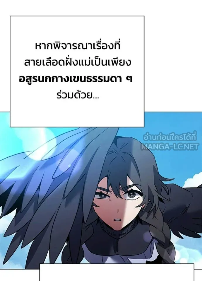 Night of the Ogre ตอนที่ 93 99