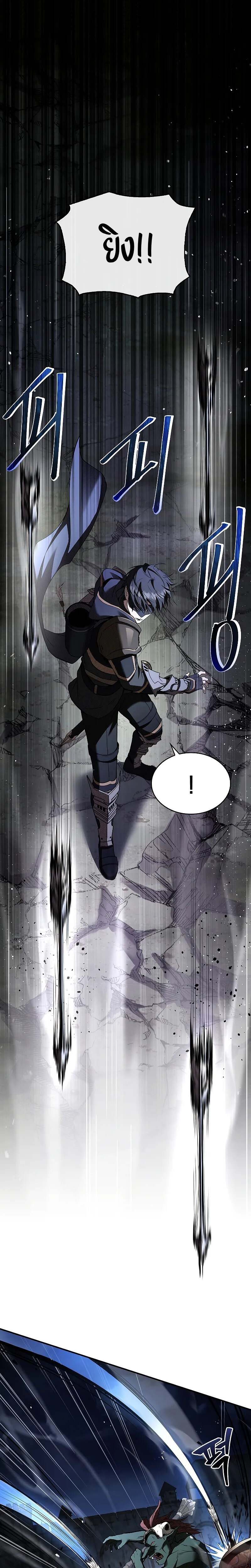 Night of the Soulless Heathens ตอนที่ 11 หน้า 23