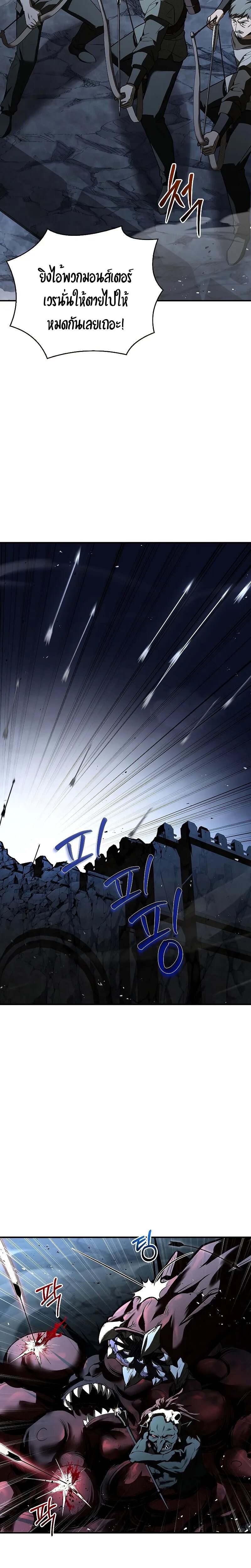 Night of the Soulless Heathens ตอนที่ 11 หน้า 27