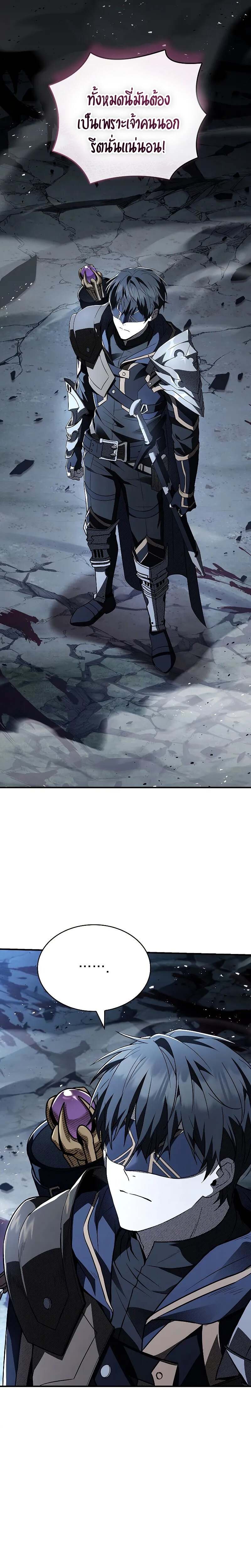 Night of the Soulless Heathens ตอนที่ 11 หน้า 37