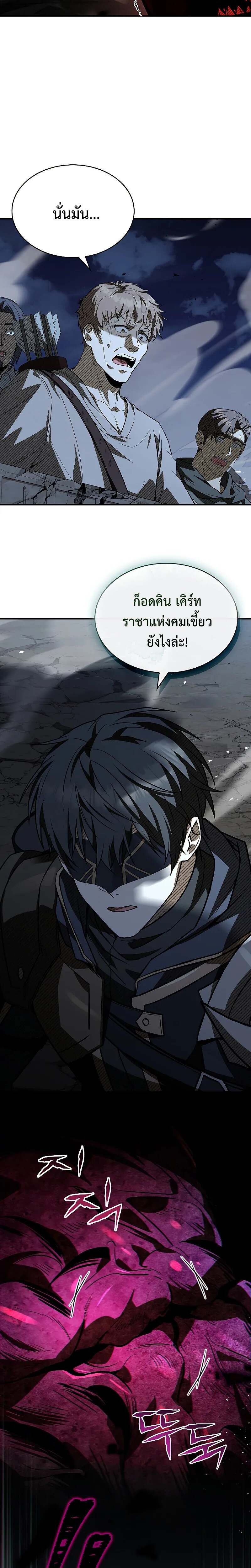 Night of the Soulless Heathens ตอนที่ 11 หน้า 5