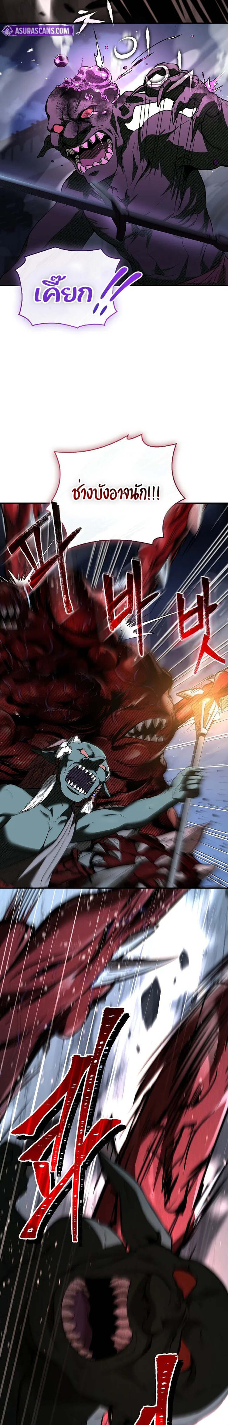 Night of the Soulless Heathens ตอนที่ 12 หน้า 14