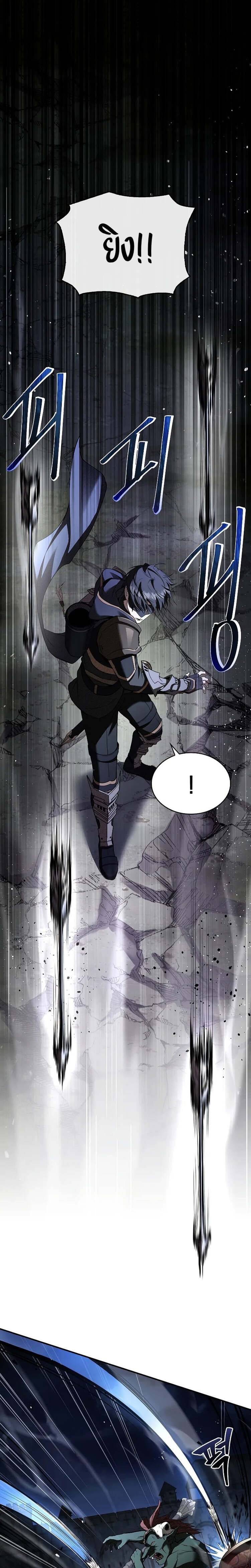 Night of the Soulless Heathens ตอนที่ 12 หน้า 23