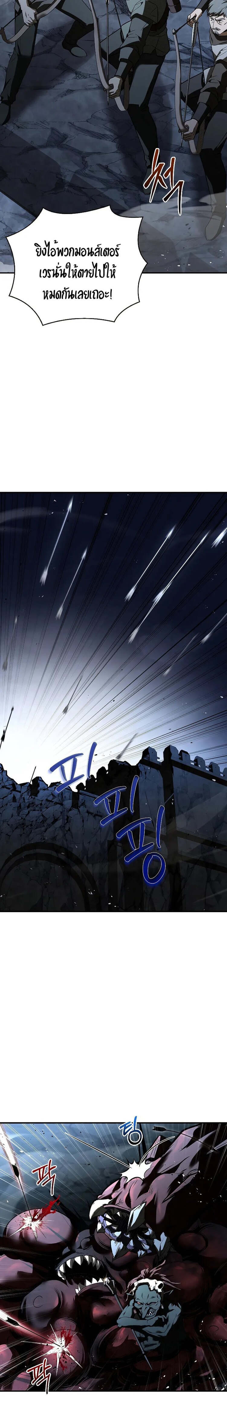 Night of the Soulless Heathens ตอนที่ 12 หน้า 27