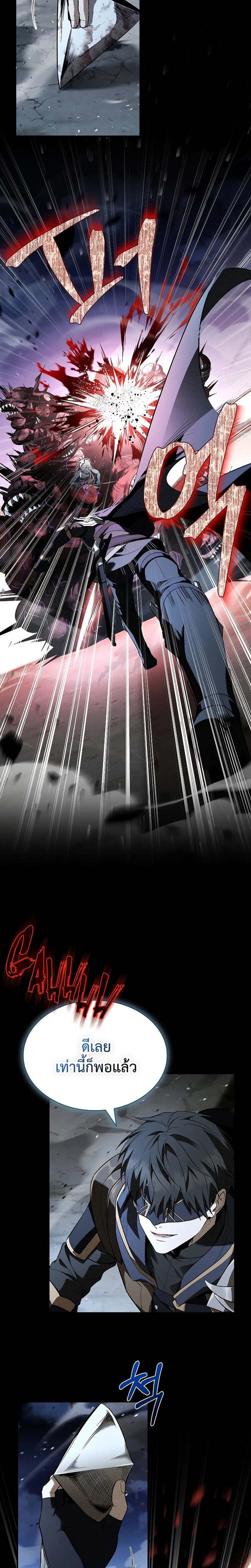 Night of the Soulless Heathens ตอนที่ 12 หน้า 29