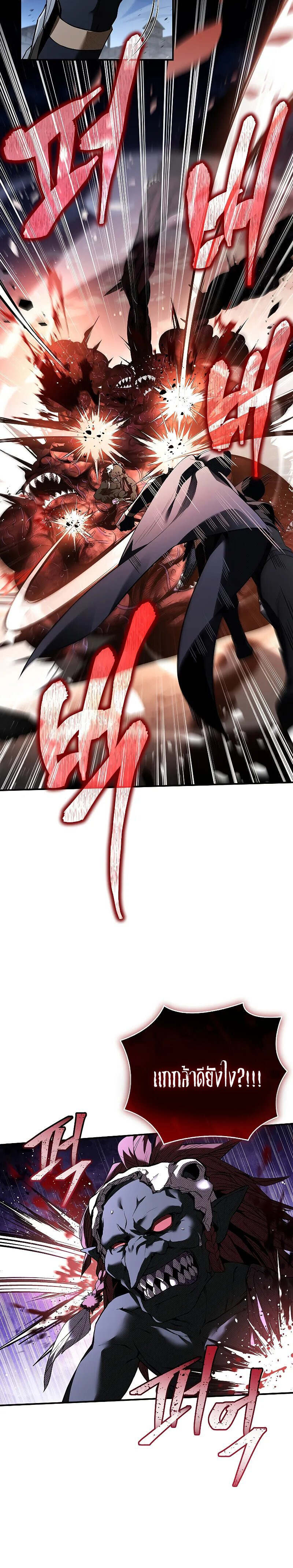 Night of the Soulless Heathens ตอนที่ 12 หน้า 30