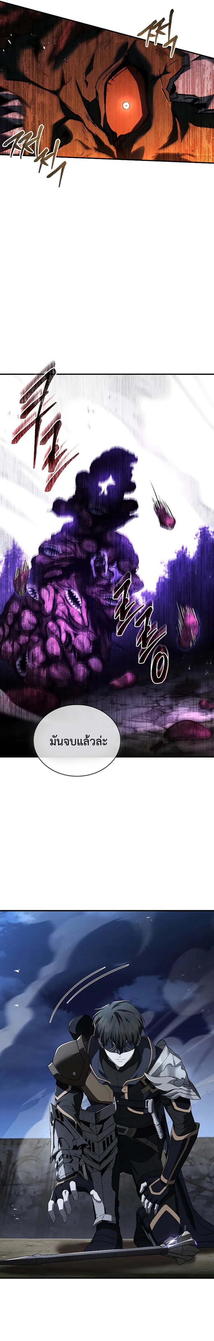 Night of the Soulless Heathens ตอนที่ 12 หน้า 34