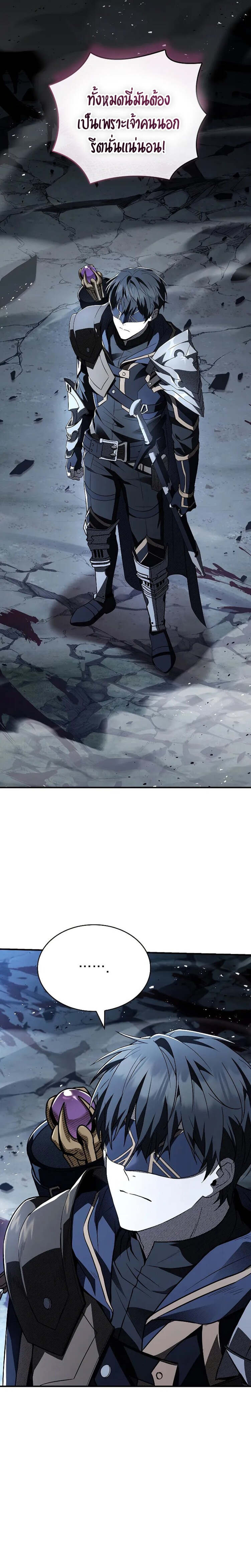 Night of the Soulless Heathens ตอนที่ 12 หน้า 37