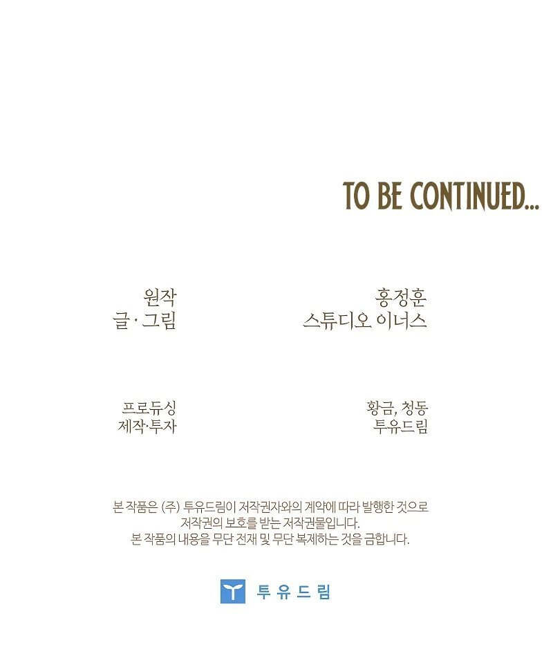 Night of the Soulless Heathens ตอนที่ 12 หน้า 38